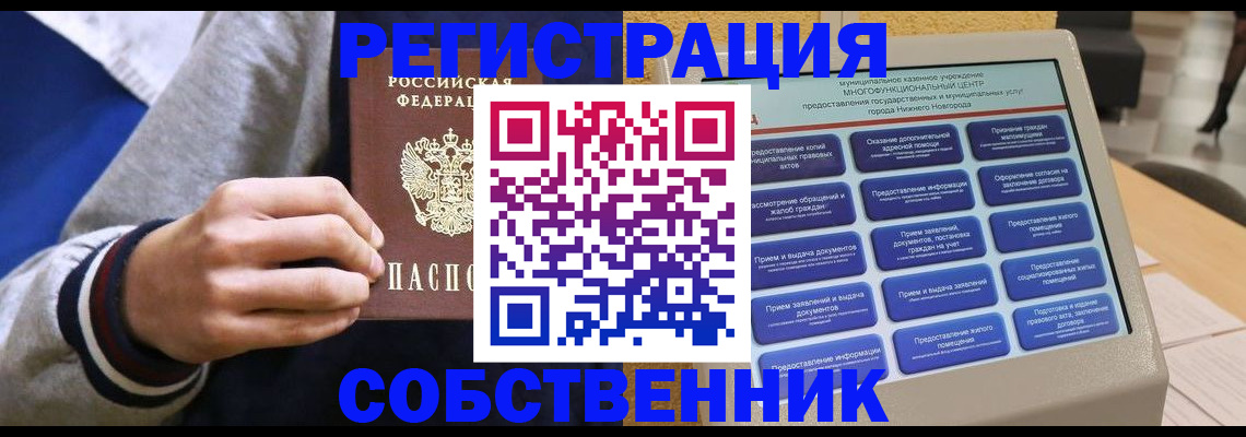 временная регистрация госуслуги в Ростове-на-Дону
