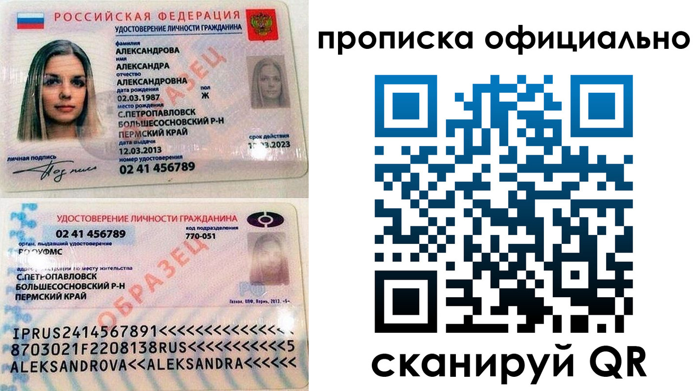прописка для кредита в Ростове-на-Дону