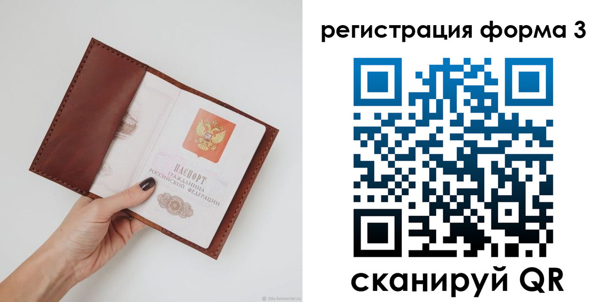 прописка для кредита в Ростове-на-Дону