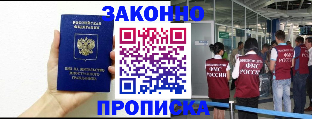 временная регистрация собственник в Ростове-на-Дону