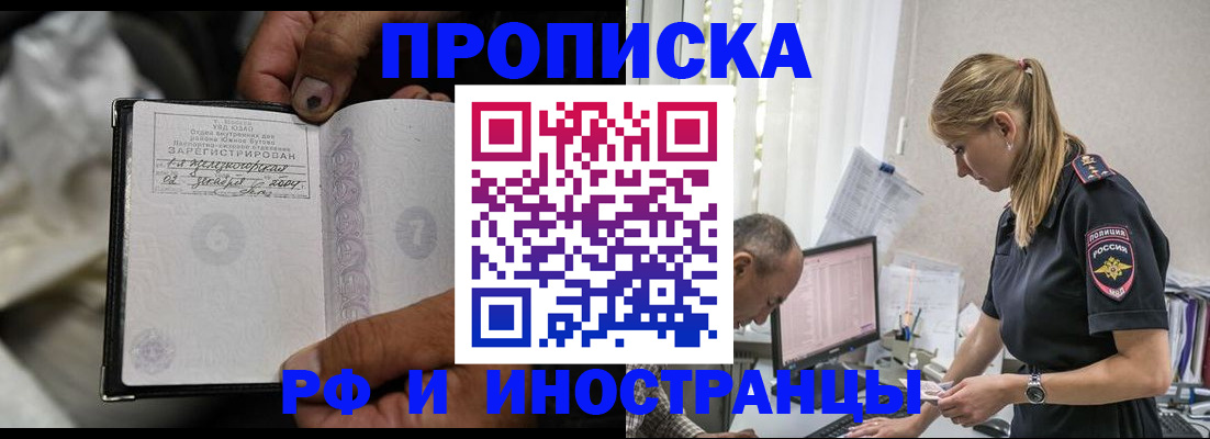 прописка в квартире в Ростове-на-Дону