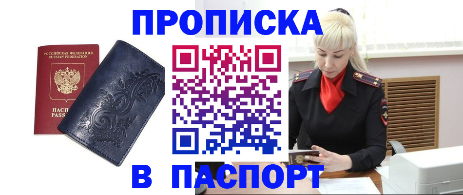 прописка в квартире в Ростове-на-Дону