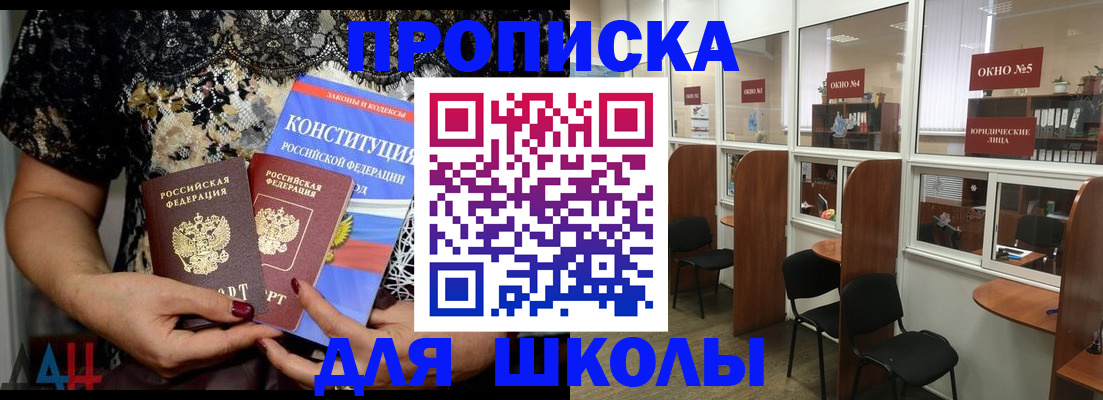 прописка поиск в Ростове-на-Дону